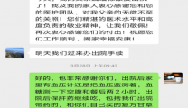 一封感谢信背后的故事