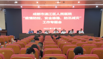 医院召开“疫情防控、安全维稳、防汛减灾”工作专题会