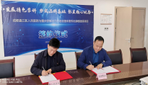 川渝合作，助推院企科技成果转化