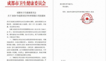 医院2020年科研项目立项成绩显著