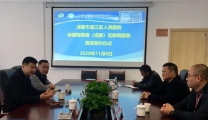 我院与成都医疗指南者信息有限公司签订互联网医院平台合作协议