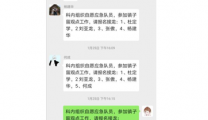 疫情防控，他们愿做“逆行”的行动者