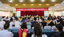 医院召开胸痛中心建设启动大会