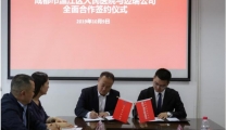 我院与深圳迈瑞公司签订全面合作框架协议