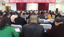 我院圆满完成第二期乡村医生能力提升培训班