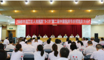 我院召开“8.19”中国医师节庆祝表彰大会