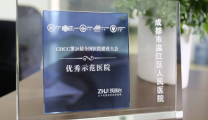 “优秀示范医院”引来2019全国医院建设大会上百位与会代表参观考察