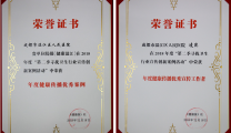 我院宣传工作在全国卫生健康行业宣传年会上斩获双奖
