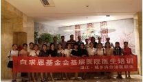 内分泌科率先在温成立基层城乡医院专科医联体