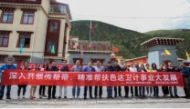 继教传知识  捐赠帮物资  出人带能力温江区人民医院赴甘孜州色达县开展2018年援藏帮扶工作