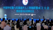 我院获牌“中国甲状腺与乳腺超声人工智能联盟成员单位”