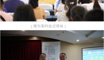 我院与四川省青海商会签约“医疗健康管理合作单位”