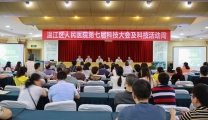 我院成功举办第七届科技大会及科技活动周