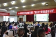 我院成功举办2014年省级继教项目《临床护生带教技能研习班》