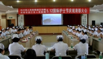 我院召开2015年国际护士节庆祝表彰大会