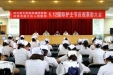 我院隆重召开“5.12”国际护士节庆祝表彰大会