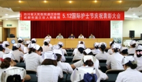 我院隆重召开“5.12”国际护士节庆祝表彰大会