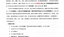 国家级继教项目-“基层医院科研随机对照实践实验培训班”通知