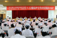 我院召开“5.12”国际护士节庆祝表彰大会