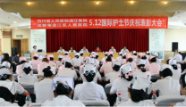 我院召开“5.12”国际护士节庆祝表彰大会