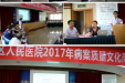 我院成功举行2017年病案质量文化周活动