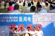 填补温江肿瘤放射治疗空白 医疗服务能力迈上新台阶我院AccStar医用直线加速器开诊启用