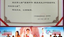 我院荣获“最具成长力中国县市医院”奖