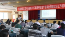 我院召开2017年第一次科室精细化管理督导反馈与成果汇报会