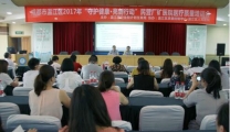温江区2017年“守护健康 亮剑行动”民营厂矿医院                                                                       医疗质量培训会在我院举行