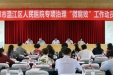 我院召开专项治理“微腐败”工作动员会