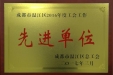 我院2016年度工会工作再获区总工会先进表彰