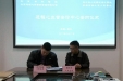 我院成功牵手北京阜外医院建立远程心血管会诊中心