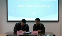 我院成功牵手北京阜外医院建立远程心血管会诊中心