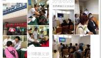 我院开展2018年“世界哮喘日”义诊宣传活动