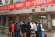 我院积极开展“世界防治麻风病日”宣传活动