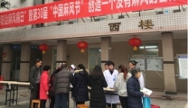 我院积极开展“世界防治麻风病日”宣传活动