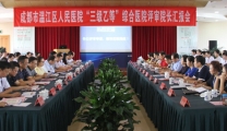 我院“三乙”创建顺利接受省卫计委专家组现场评审
