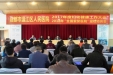 我院召开迎接“全国爱婴医院”复核动员会暨妇幼健康工作会