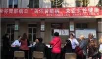 我院开展世界肾脏病日暨三八妇女节义诊宣传活动