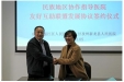 民族地区协作指导医院友好互助发展联盟再添新成员