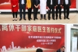 用心做好离休干部家庭的健康“守门人”——我院与温江区离休干部家庭签约家庭医生服务