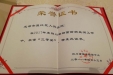 我院荣获“2017年度四川省细菌耐药检测工作”三等奖