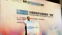 刘军院长应邀参加2016年健康界峰会并作演讲交流