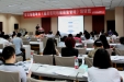 我院成功举办省级继续医学教育项目“基层医院检验质量管理培训班”