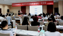 我院成功举办省级继续医学教育项目“基层医院检验质量管理培训班”