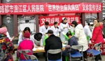 我院开展“世界防治麻风病日”义诊宣传活动