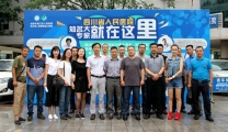 践行“两学一做” 精准帮扶进藏区——我院医疗工作队赴色达开展对口支援工作