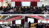 我院成功举办2016年病案质量文化周活动