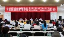 我院成功举办两项国家级继续医学教育项目