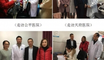 超声质控中心完成全区超声医学现状摸底调查
